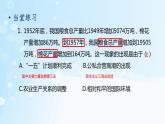 历史八年级下册（5）三大改造-习题文档+习题PPT课件