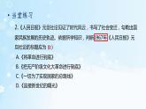 历史8年级下册（6）艰辛探索与建设成就-习题文档+习题PPT课件