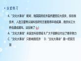 历史8年级下册（6）艰辛探索与建设成就-习题文档+习题PPT课件