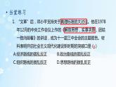 历史8年级下册（7）伟大的历史转折-习题文档+习题PPT课件