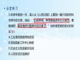 历史8年级下册（7）伟大的历史转折-习题文档+习题PPT课件