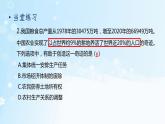 历史8年级下册（8）经济体制改革-习题文档+习题PPT课件