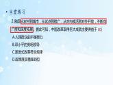历史8年级下册（9）对外开放-习题文档+习题PPT课件