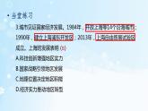 历史8年级下册（9）对外开放-习题文档+习题PPT课件