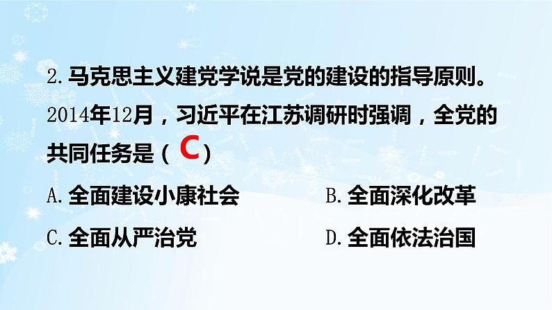 历史8年级下册（11）为实现中国梦而努力奋斗（习题）PPT课件第7页