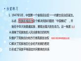 历史8年级下册（12）民族大团结-习题文档+习题PPT课件