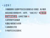 历史8年级下册（12）民族大团结-习题文档+习题PPT课件
