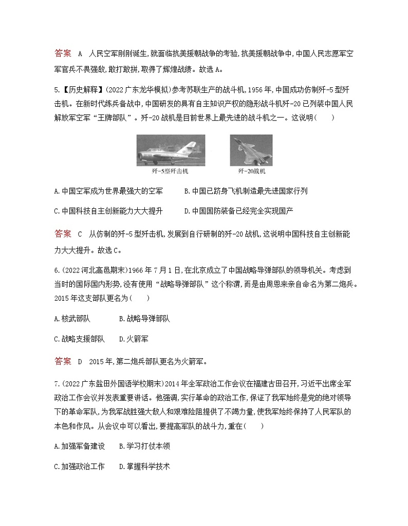历史8年级下册（15）钢铁长城-习题文档+习题PPT课件02