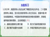 历史8年级下册（17）外交事业的发展-习题文档+习题PPT课件