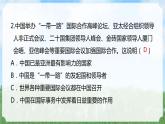 历史8年级下册（17）外交事业的发展-习题文档+习题PPT课件