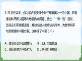 历史8年级下册（17）外交事业的发展-习题文档+习题PPT课件