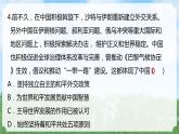 历史8年级下册（17）外交事业的发展-习题文档+习题PPT课件