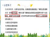 历史8年级下册（19）社会生活的变迁-习题文档+习题PPT课件