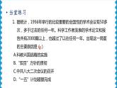 历史8年级下册（18）科技文化成就-习题文档+习题PPT课件