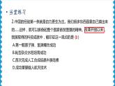 历史8年级下册（18）科技文化成就-习题文档+习题PPT课件