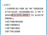 历史8年级下册（18）科技文化成就-习题文档+习题PPT课件