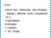 历史8年级下册（18）科技文化成就-习题文档+习题PPT课件