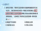 历史9年级下册（1）殖民地人民的反抗斗争-教案+习题+习题课件