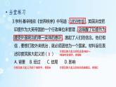 历史9年级下册（1）殖民地人民的反抗斗争-教案+习题+习题课件