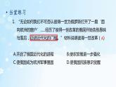 历史9年级下册（2）俄国的改革-教案+习题+习题课件