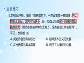 历史9年级下册（2）俄国的改革-教案+习题+习题课件