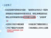 历史9年级下册（2）俄国的改革-教案+习题+习题课件