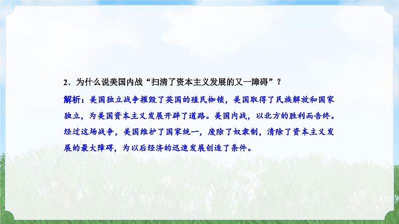 历史9年级下册（3）美国内战教案+习题+习题课件07