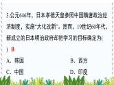 历史9年级下册（4）日本明治维新-教案+习题+习题课件