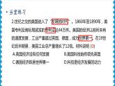 历史9年级下册（5）第二次工业革命-教案+习题+习题课件