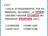 历史9年级下册（5）第二次工业革命-教案+习题+习题课件