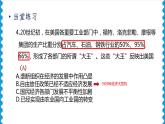 历史9年级下册（5）第二次工业革命-教案+习题+习题课件