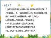 历史9年级下册（6）工业化国家的社会变化-教案+习题+习题课件