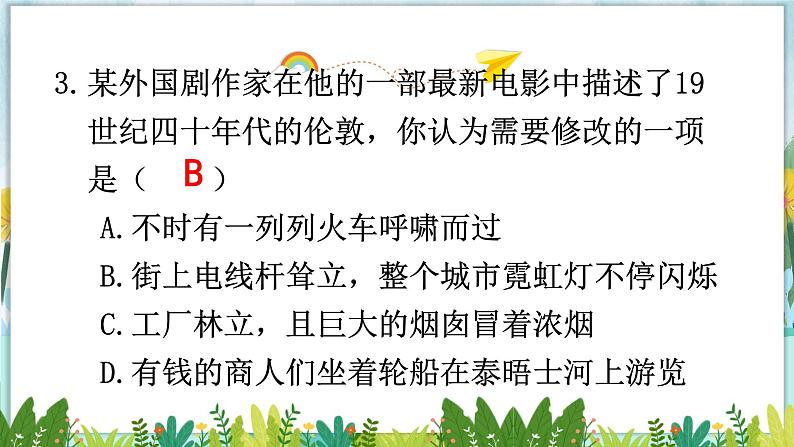 历史9年级下册（6）工业化国家的社会变化-教案+习题+习题课件08