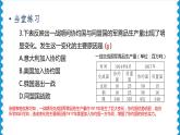 历史9年级下册（8）第一次世界大战-教案+习题+习题课件