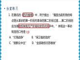 历史9年级下册（9）列宁与十月革命-教案+习题+习题课件