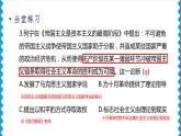 历史9年级下册（9）列宁与十月革命-教案+习题+习题课件