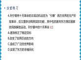 历史9年级下册（9）列宁与十月革命-教案+习题+习题课件