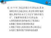 历史9年级下册（12）亚非拉民族民主运动的高涨-教案+习题+习题课件