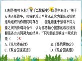 历史9年级下册（15）第二次世界大战-教案+习题+习题课件