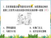 历史9年级下册（16）冷战-教案+习题+习题课件