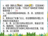 历史9年级下册（16）冷战-教案+习题+习题课件