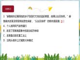 历史9年级下册（18）社会主义的发展与挫折-教案+习题+习题课件