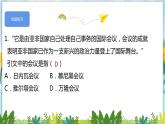 历史9年级下册（19）亚非拉国家的新发展-教案+习题+习题课件