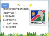 历史9年级下册（19）亚非拉国家的新发展-教案+习题+习题课件