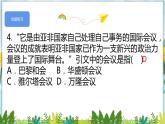 历史9年级下册（19）亚非拉国家的新发展-教案+习题+习题课件