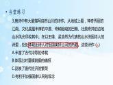 历史7年级下册（3）盛唐气象-教案+习题+习题课件PPT