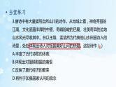 历史7年级下册（3）盛唐气象-教案+习题+习题课件PPT