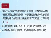 历史7年级下册（13）宋元时期的科技与中外交通-教案+习题+习题课件PPT