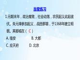 历史7年级下册（14）明朝的统治-教案+习题+习题课件PPT