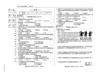 2024年吉林省伊通满族自治县九校中考一模历史试题